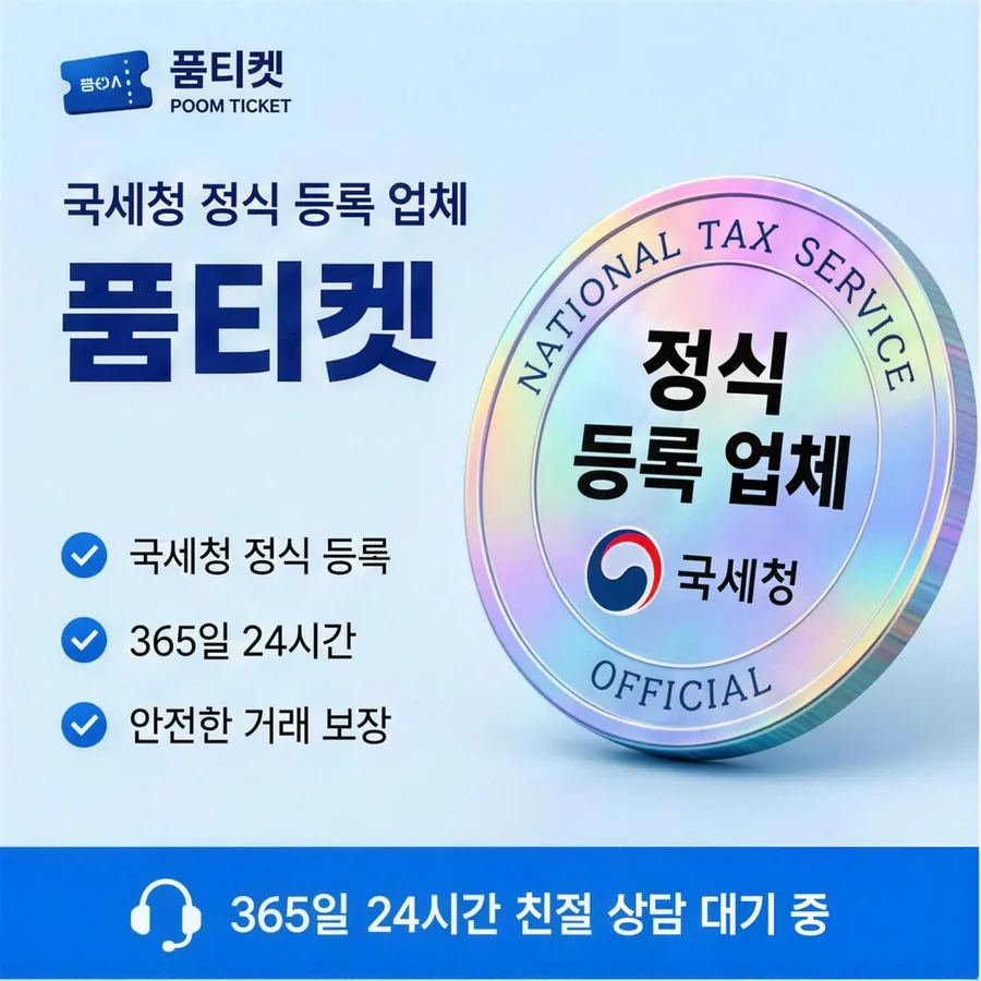 kt소액결제현금화 한도 확인 확인 화면