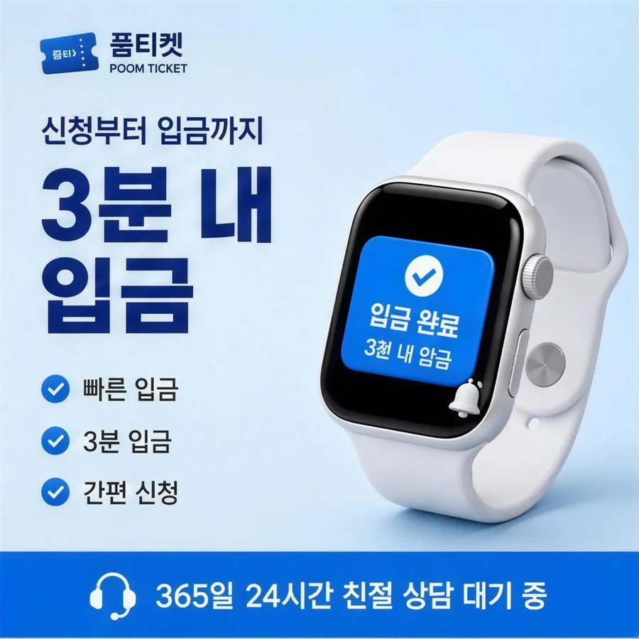 품티켓이 안내하는 kt소액결제현금화 명세서 보기