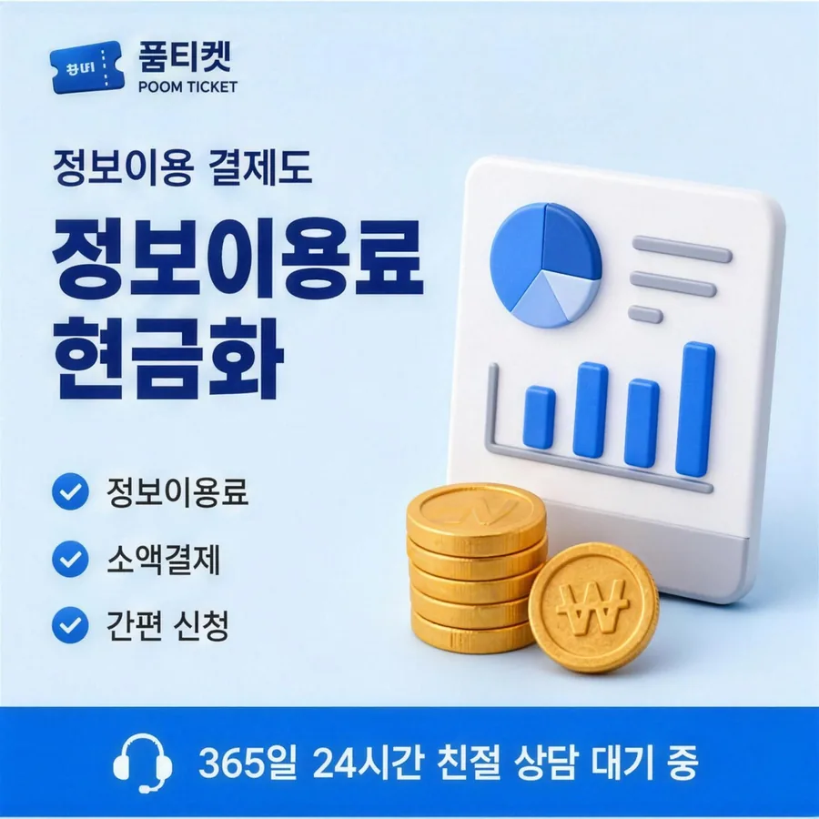 kt소액결제현금화 스토어 결제 안내 이미지