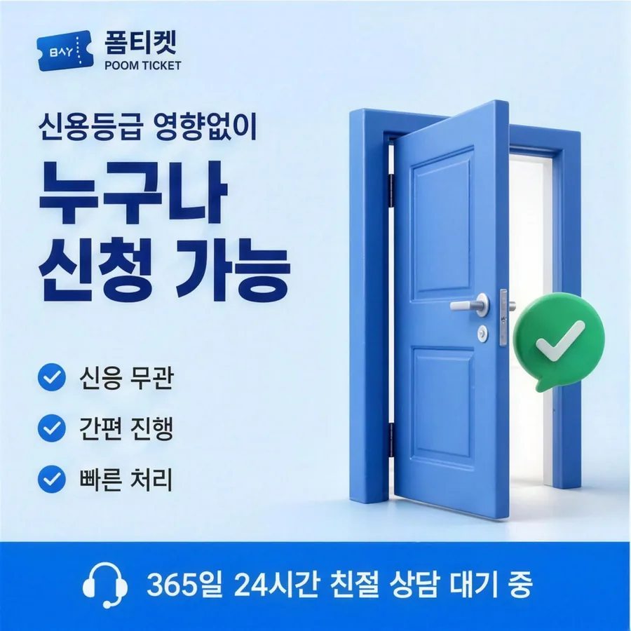 품티켓 kt소액결제현금화 게임 결제 상담