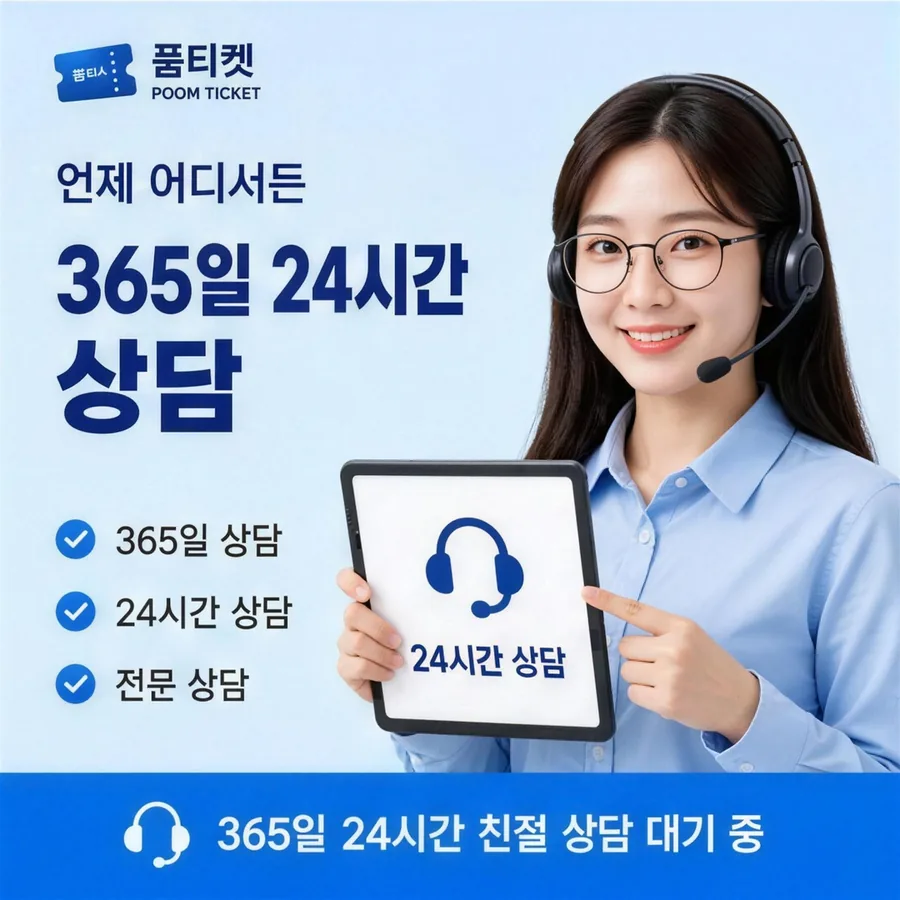 품티켓이 안내하는 kt소액결제현금화 상담 창구