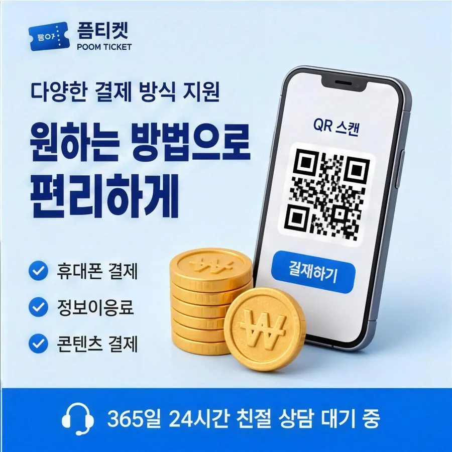 kt소액결제현금화 결제 흐름 절차 안내